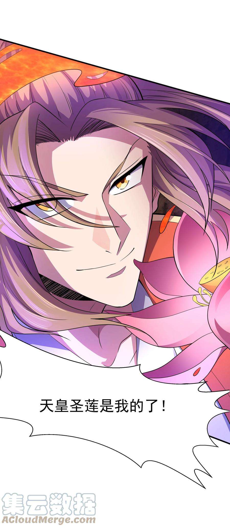 魔兽战神010 天凰圣莲