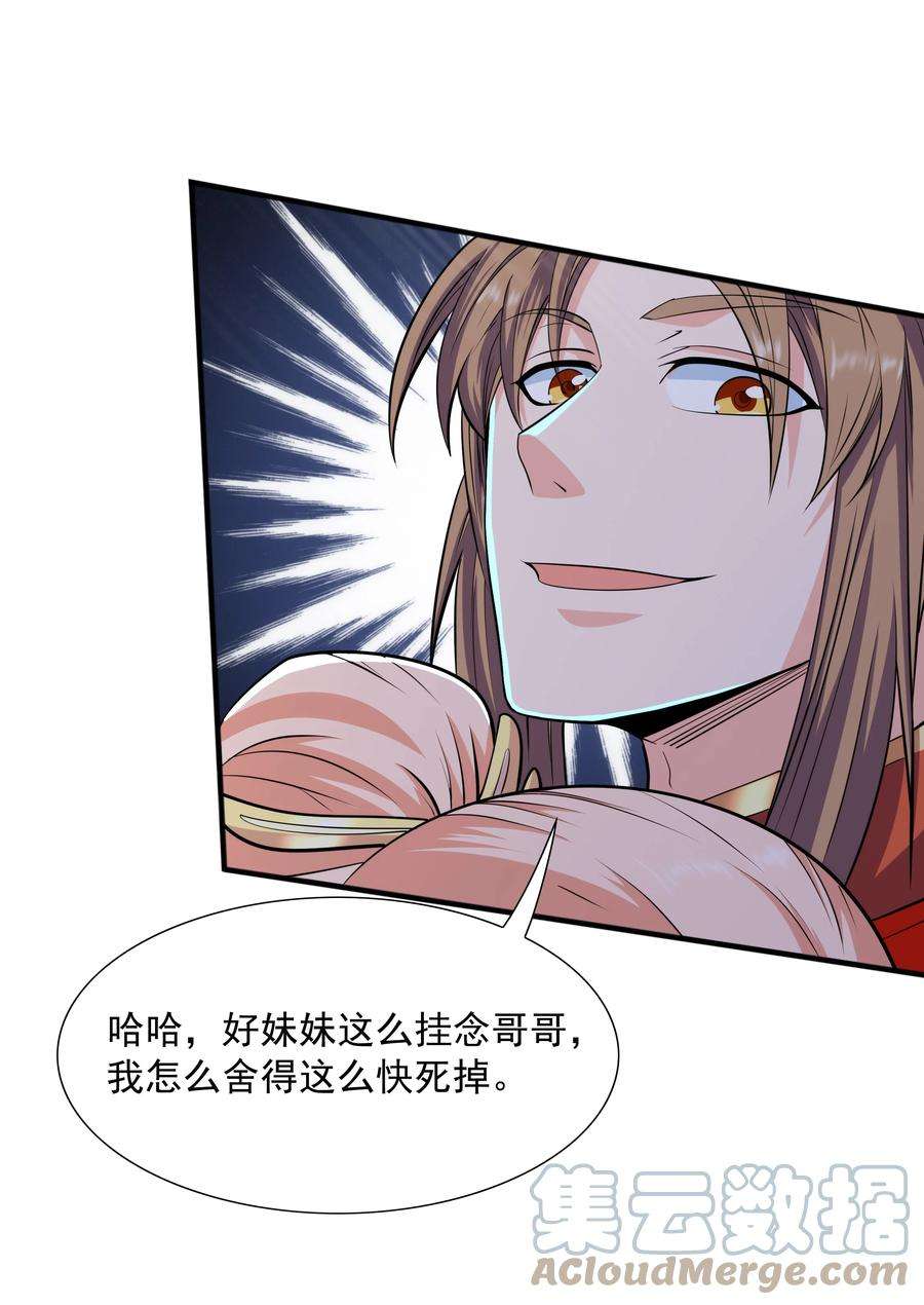 魔兽战神010 天凰圣莲