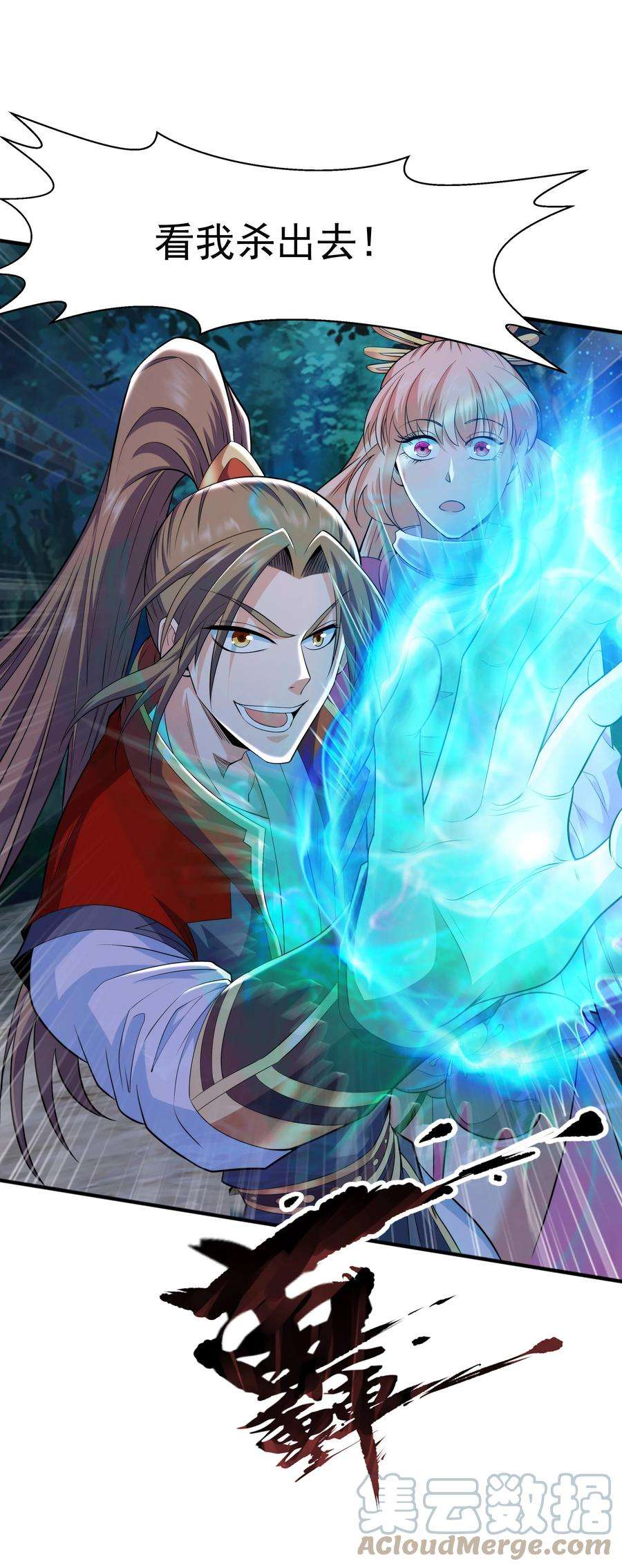 魔兽战神010 天凰圣莲