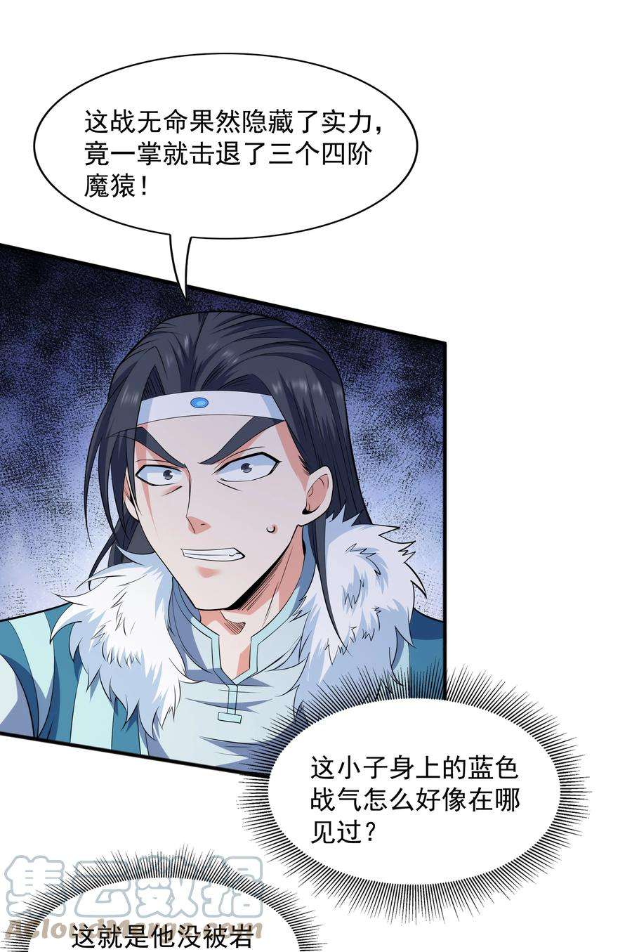 魔兽战神010 天凰圣莲
