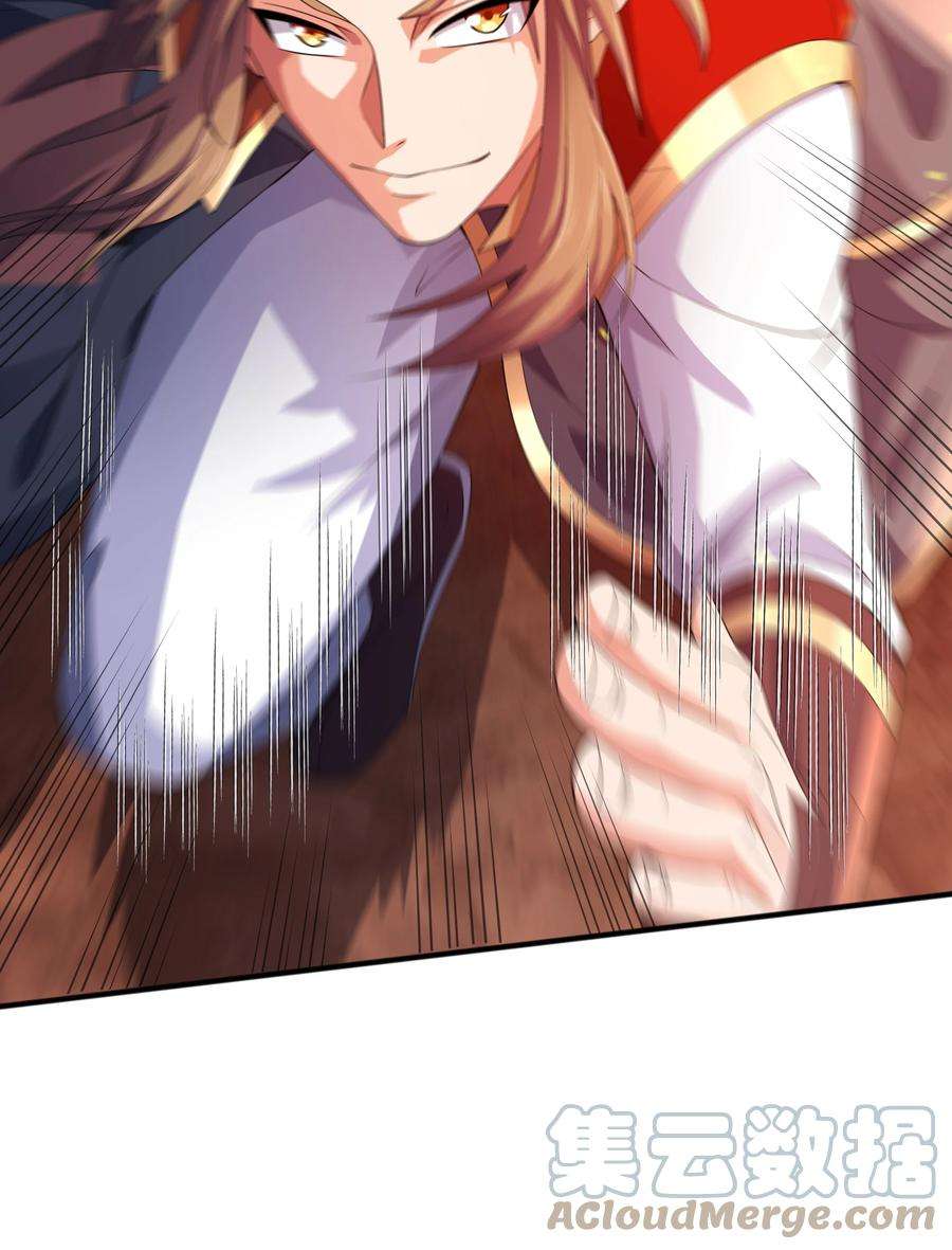 魔兽战神010 天凰圣莲