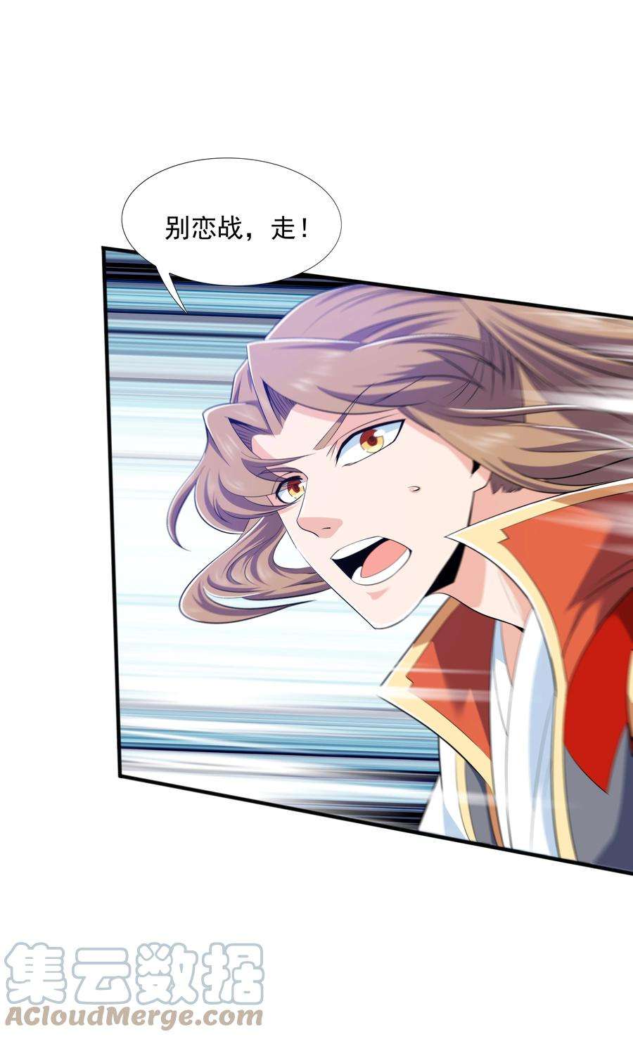 魔兽战神010 天凰圣莲