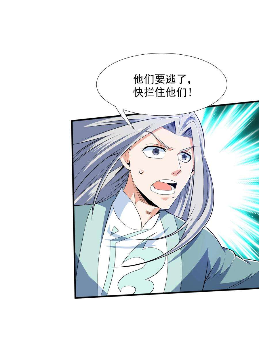 魔兽战神010 天凰圣莲