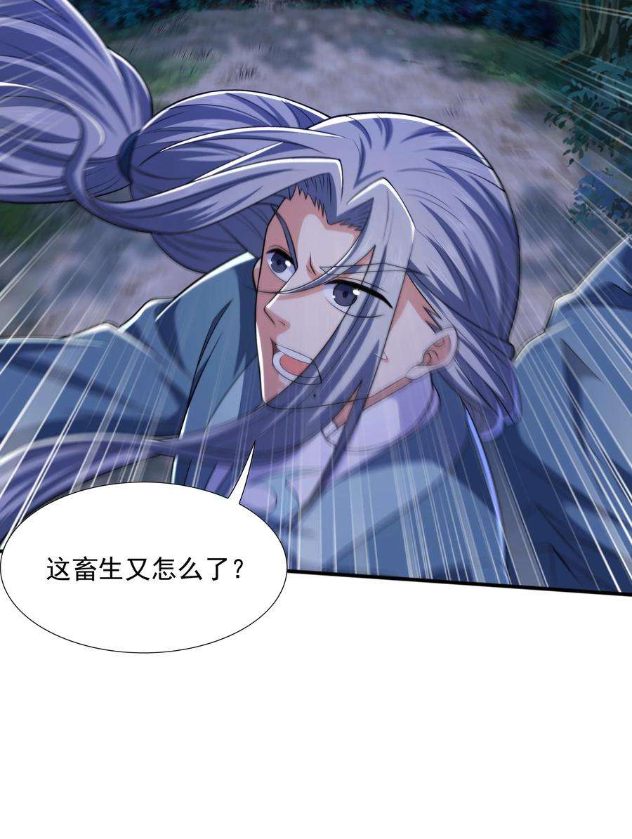 魔兽战神012 趁你病，要你命！