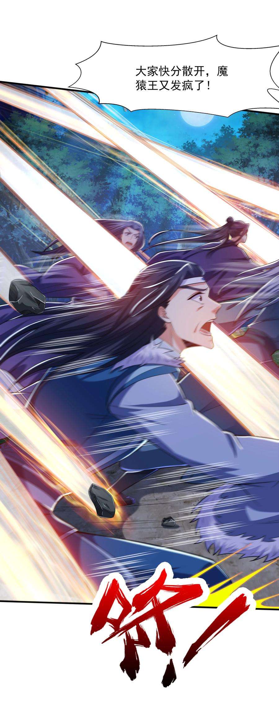 魔兽战神012 趁你病，要你命！