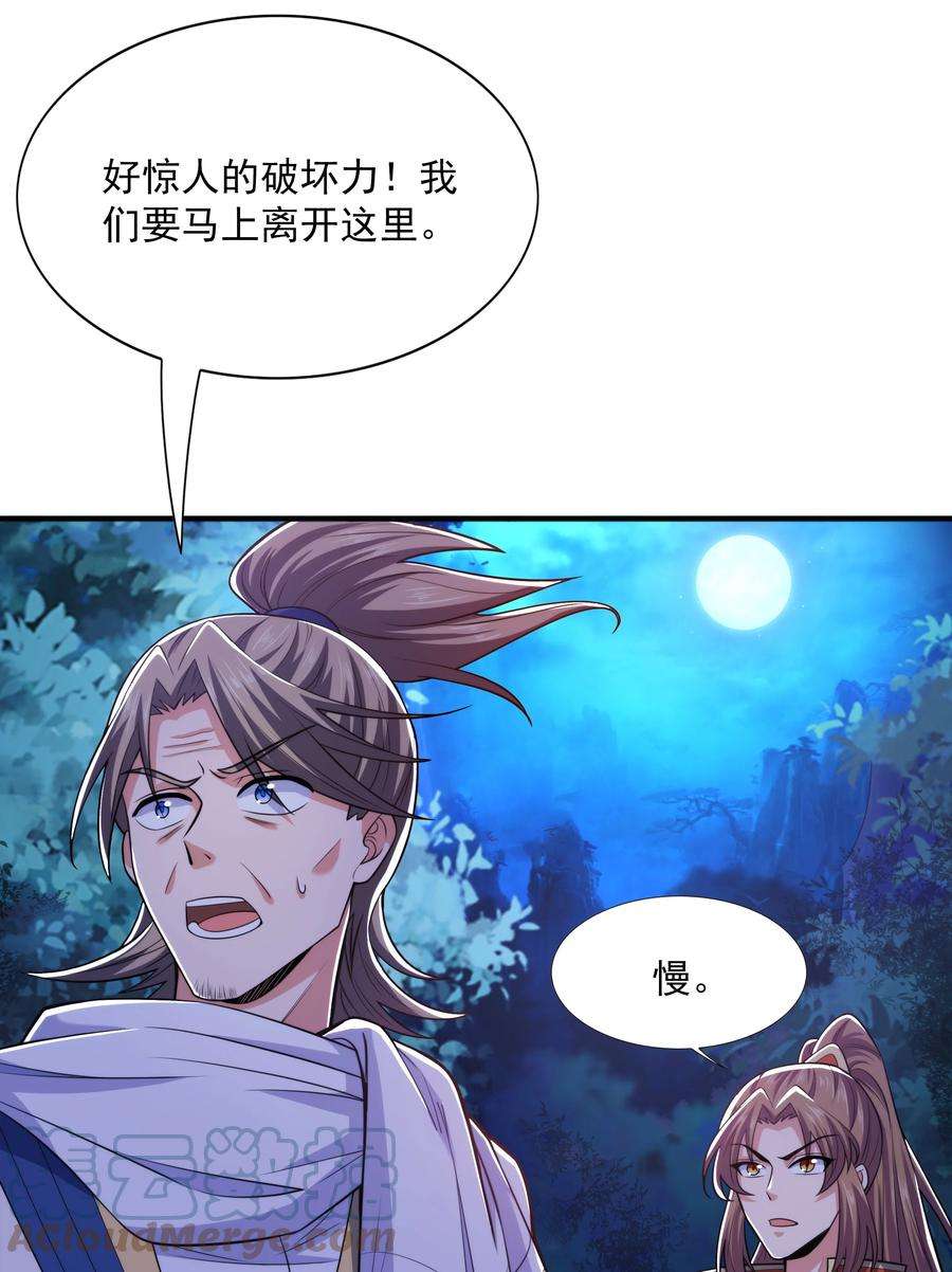 魔兽战神012 趁你病，要你命！