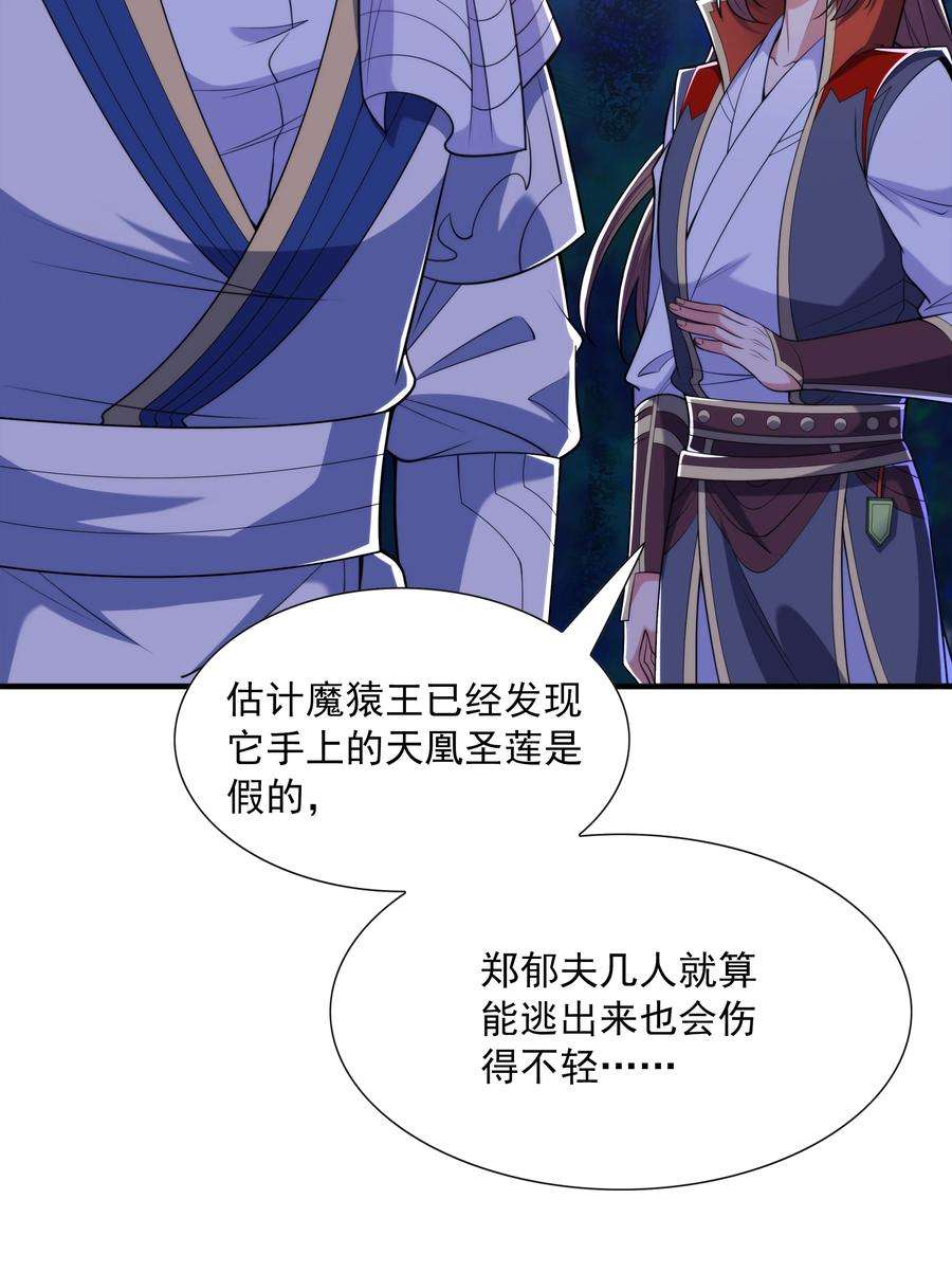 魔兽战神012 趁你病，要你命！