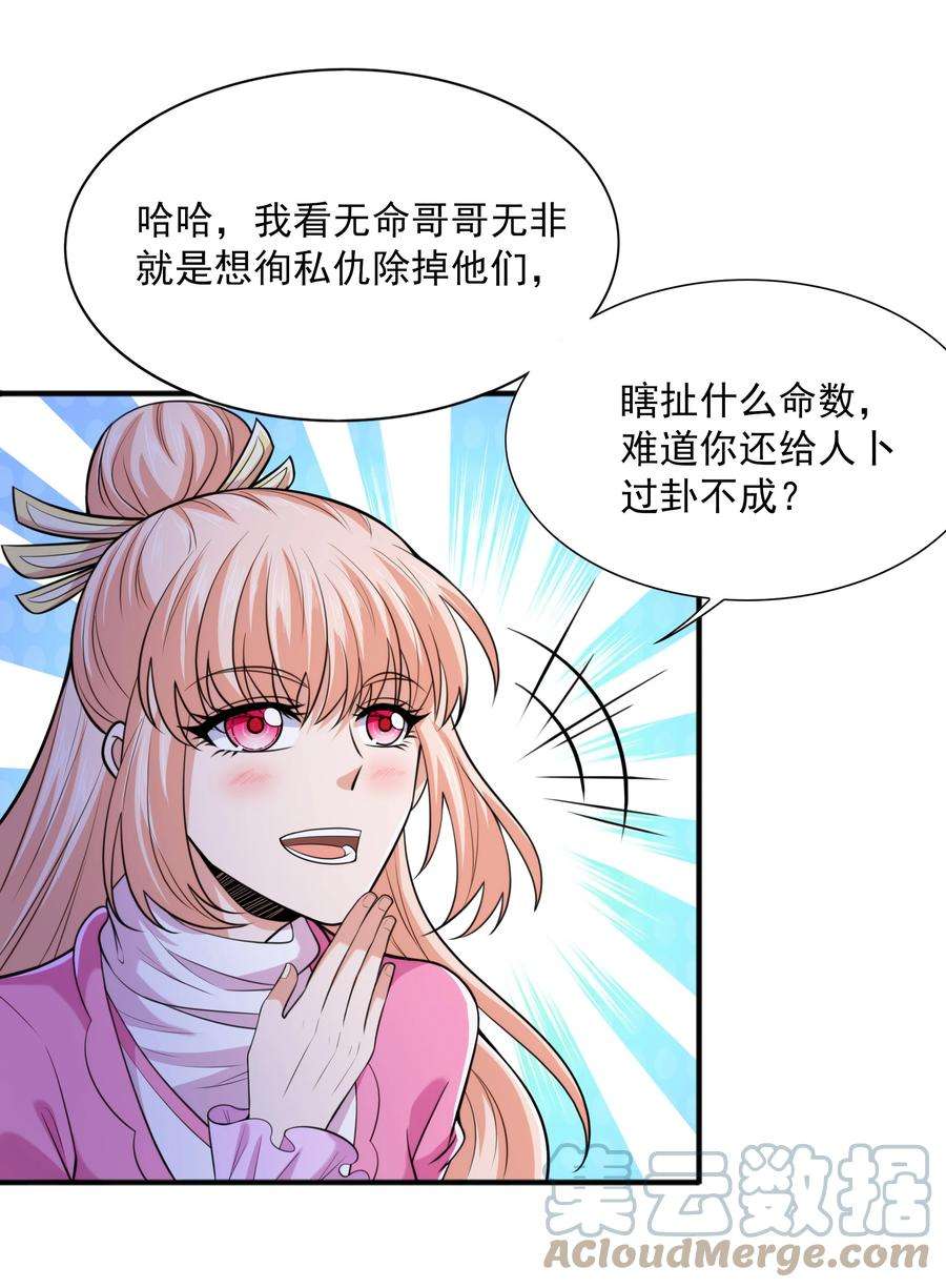 魔兽战神012 趁你病，要你命！