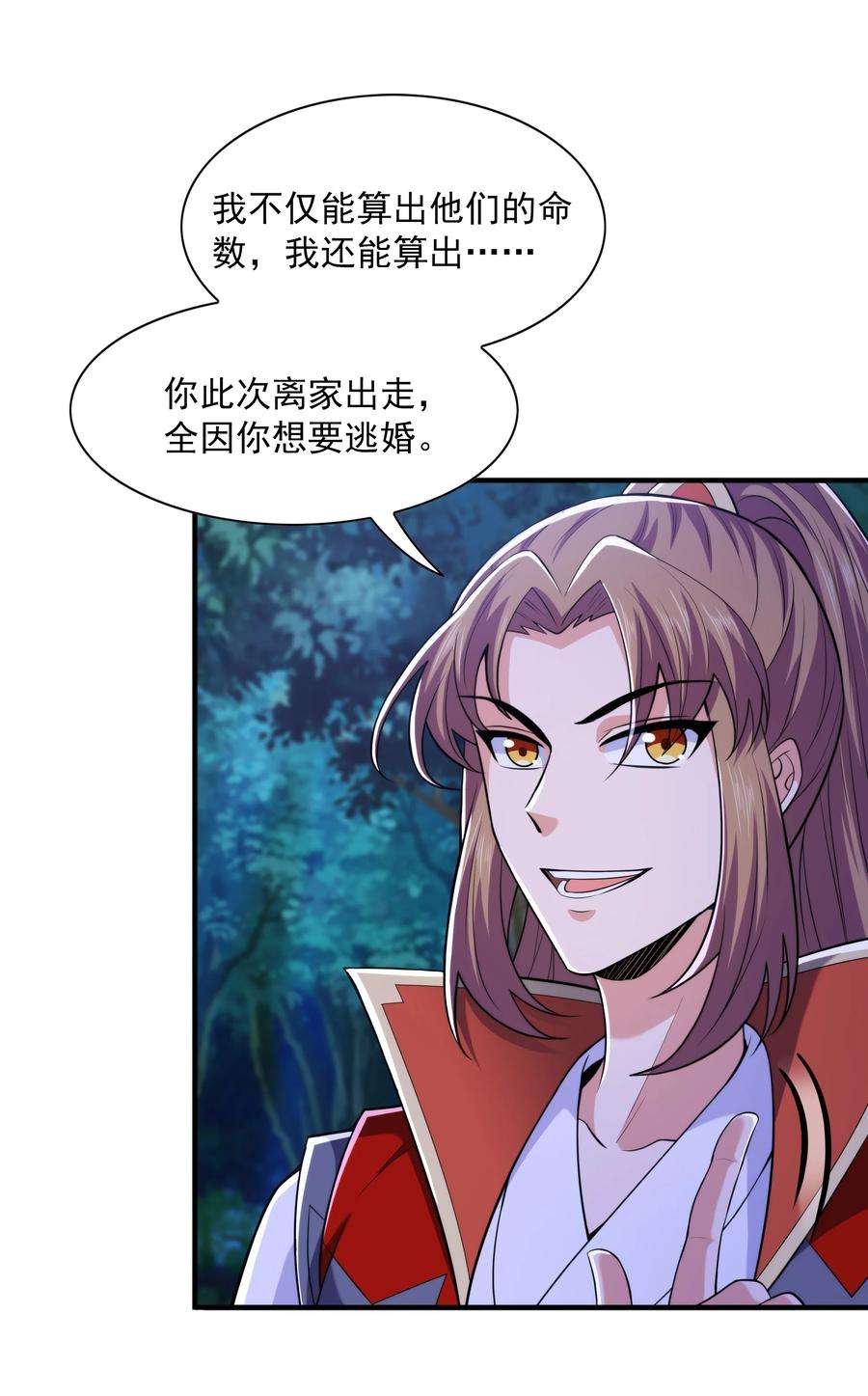 魔兽战神012 趁你病，要你命！