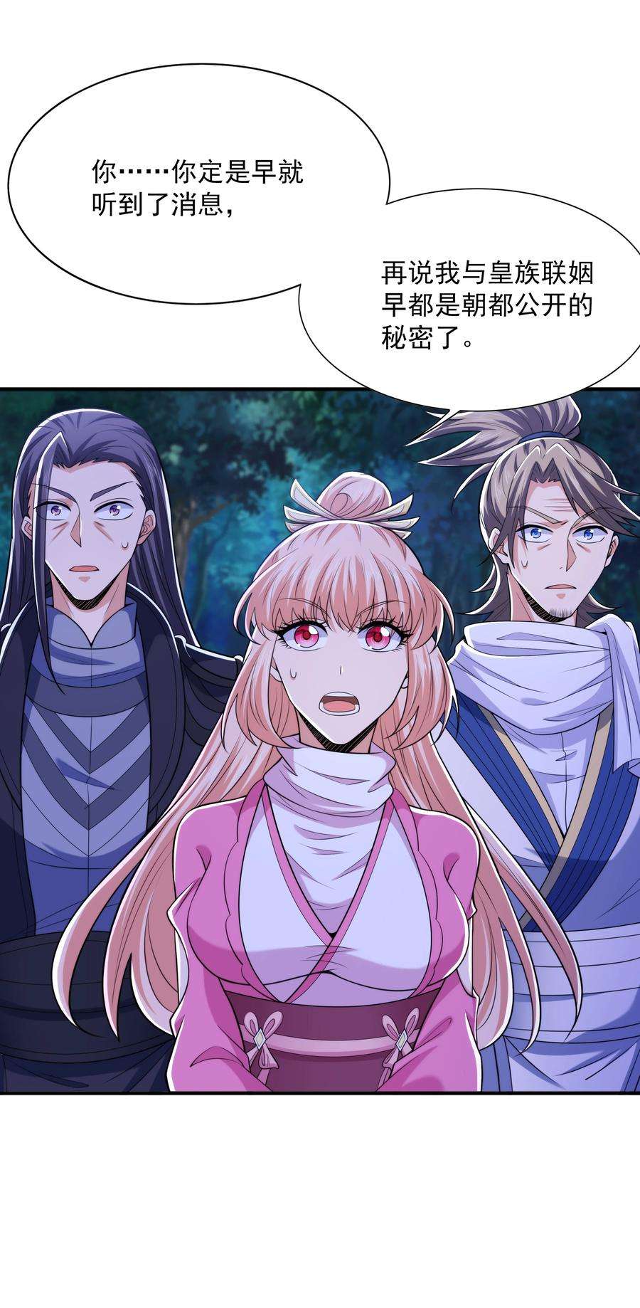 魔兽战神012 趁你病，要你命！