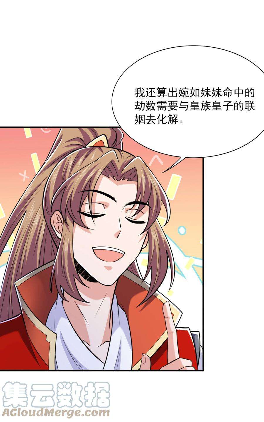 魔兽战神012 趁你病，要你命！