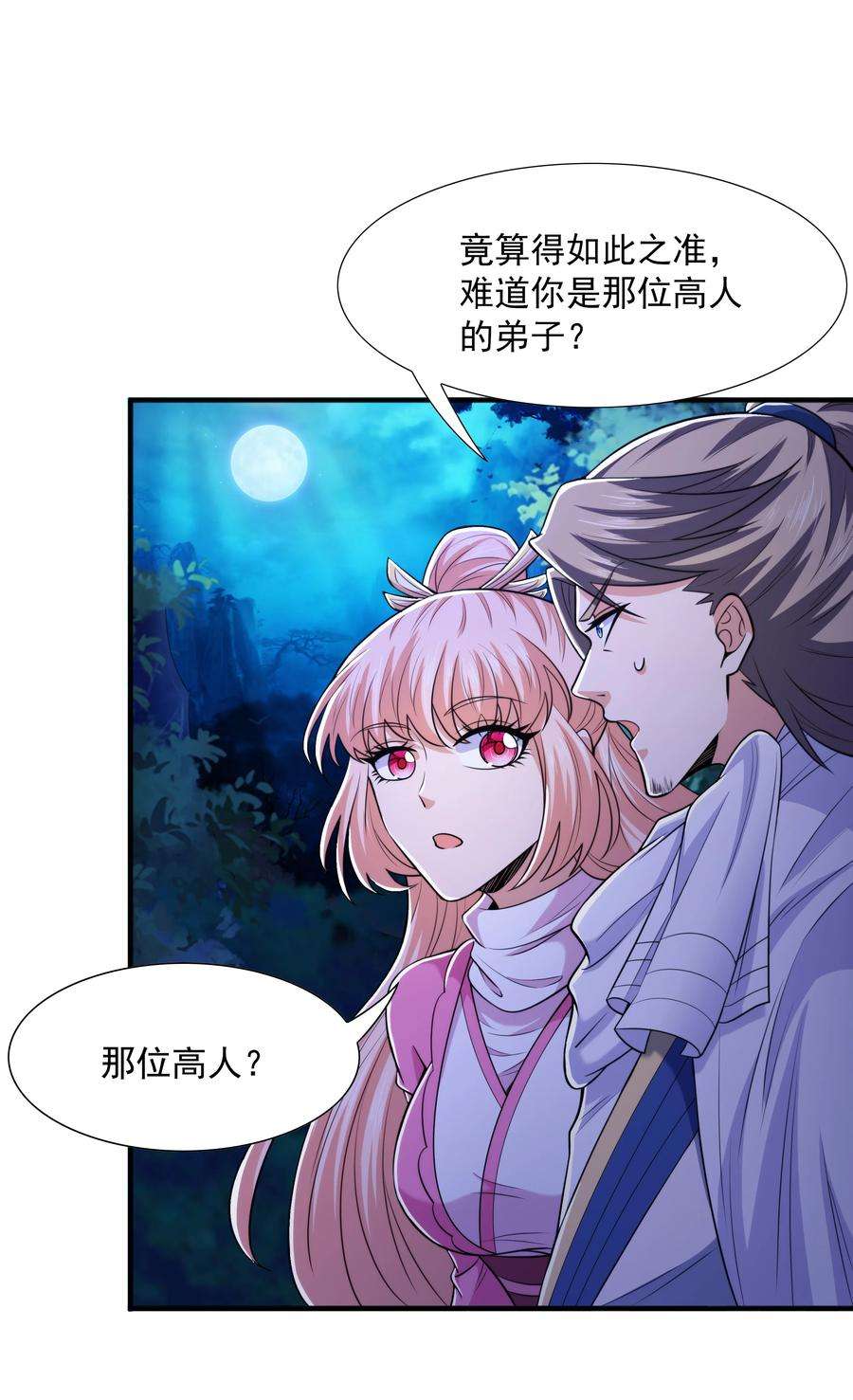 魔兽战神012 趁你病，要你命！