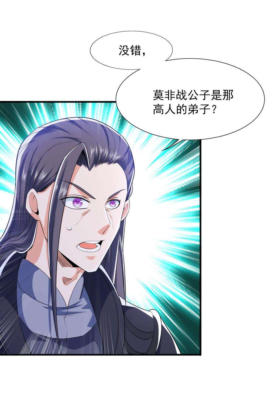 魔兽战神012 趁你病，要你命！
