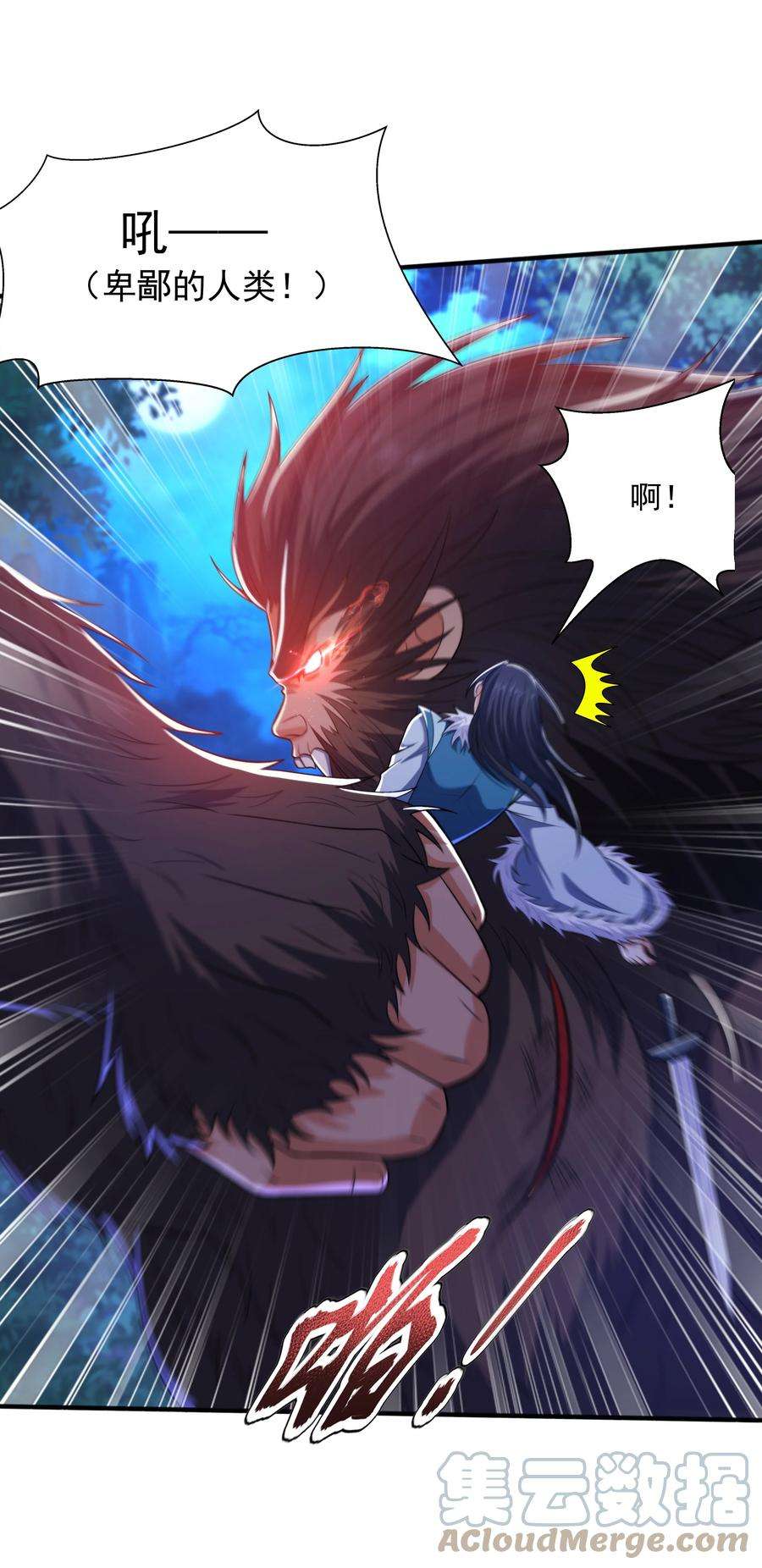魔兽战神012 趁你病，要你命！