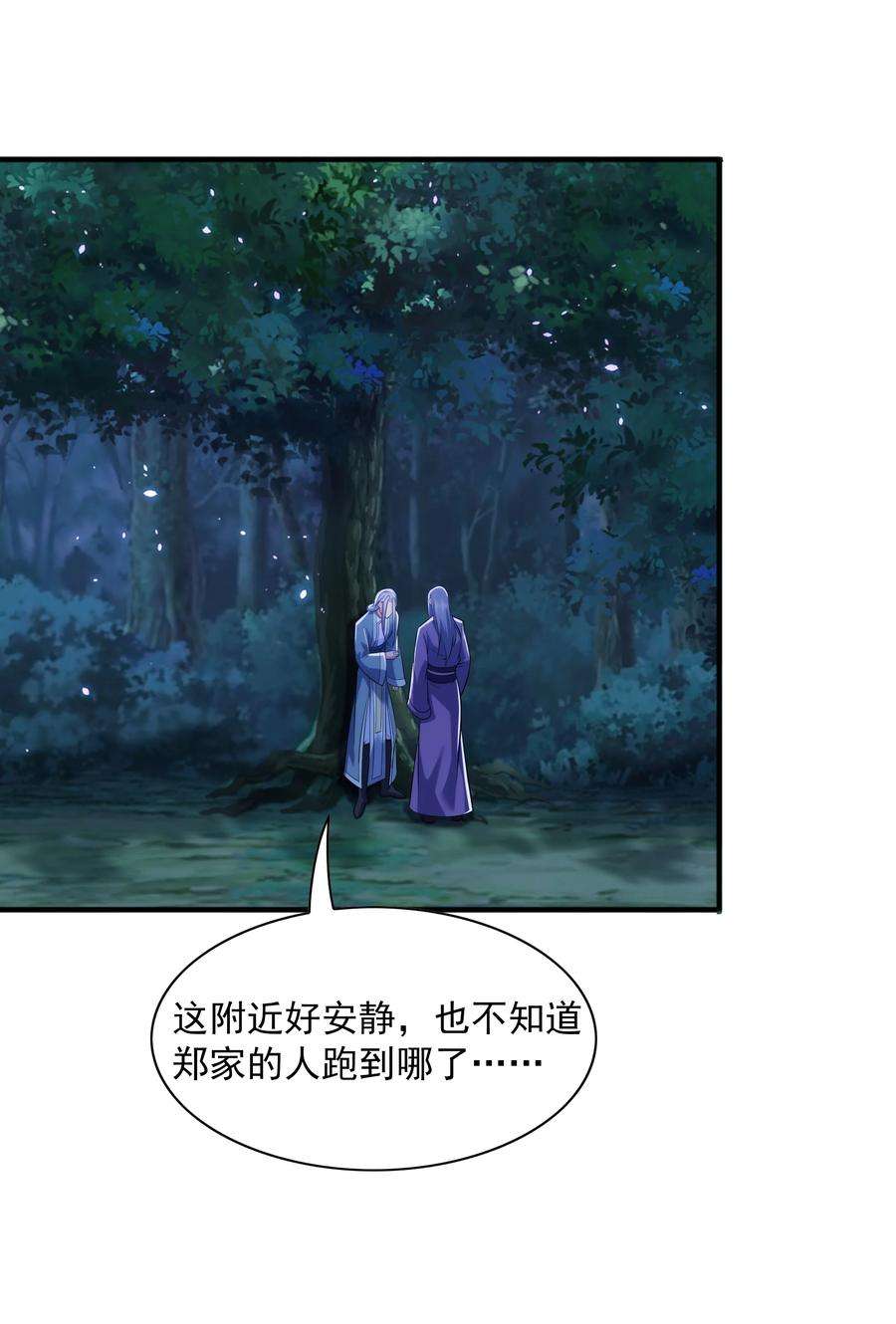 魔兽战神012 趁你病，要你命！