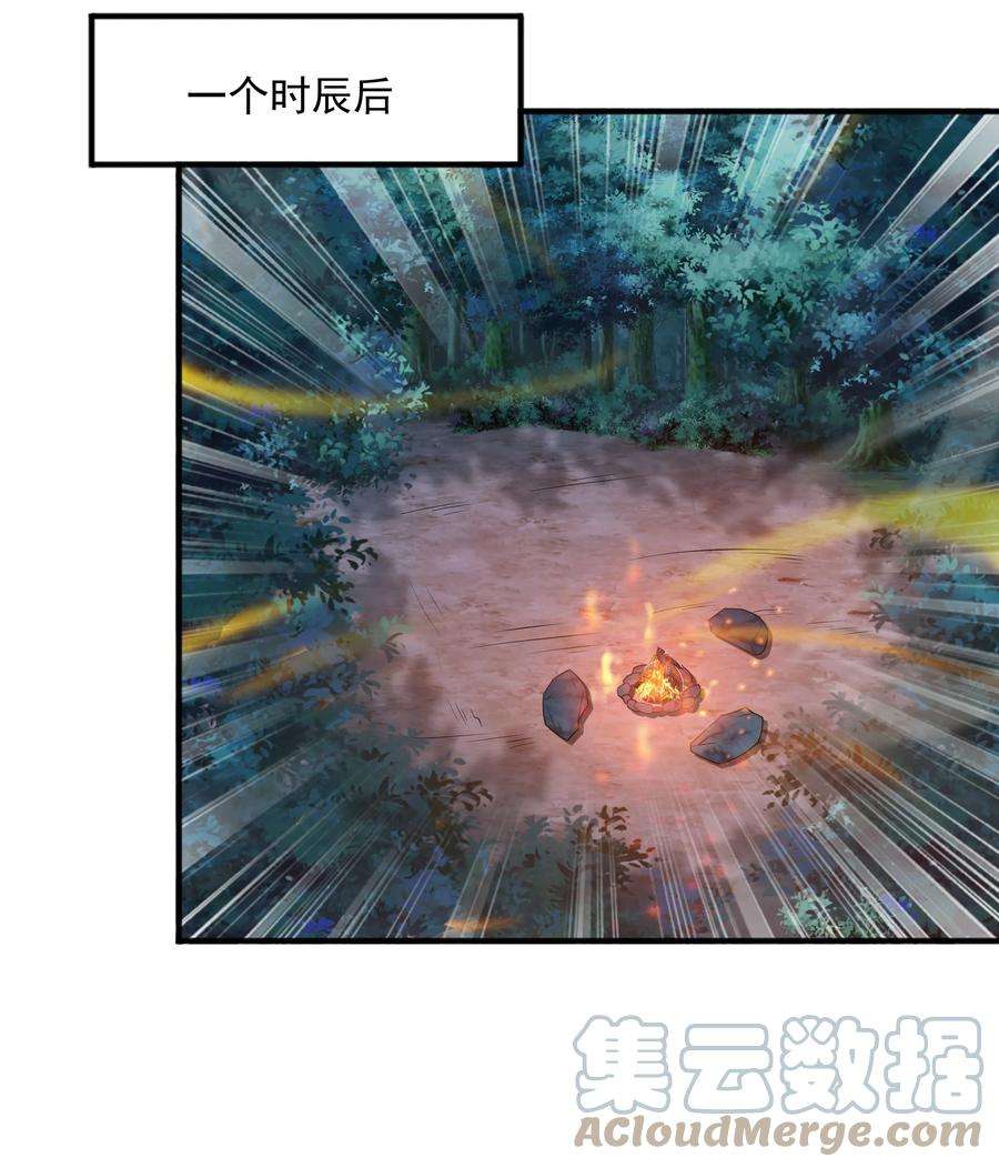魔兽战神012 趁你病，要你命！