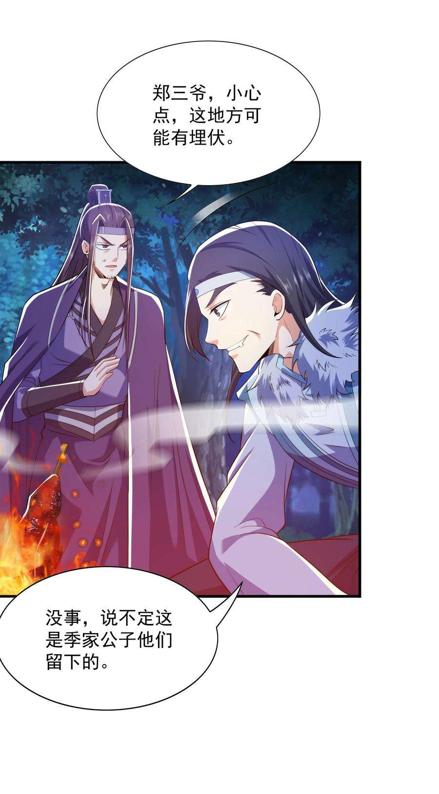 魔兽战神012 趁你病，要你命！