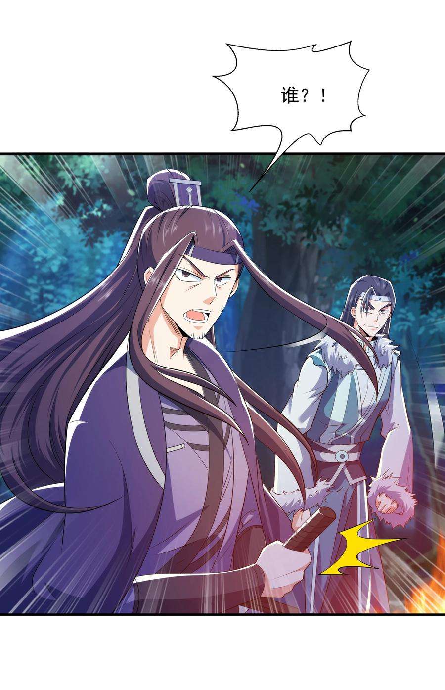 魔兽战神012 趁你病，要你命！