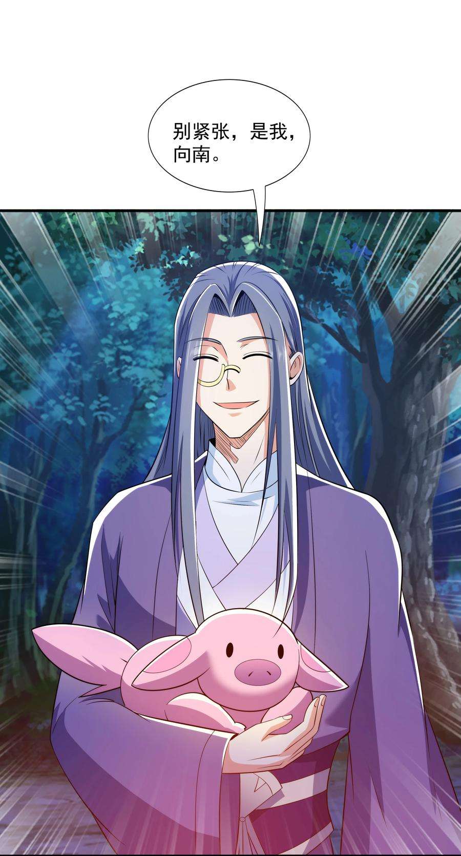 魔兽战神012 趁你病，要你命！