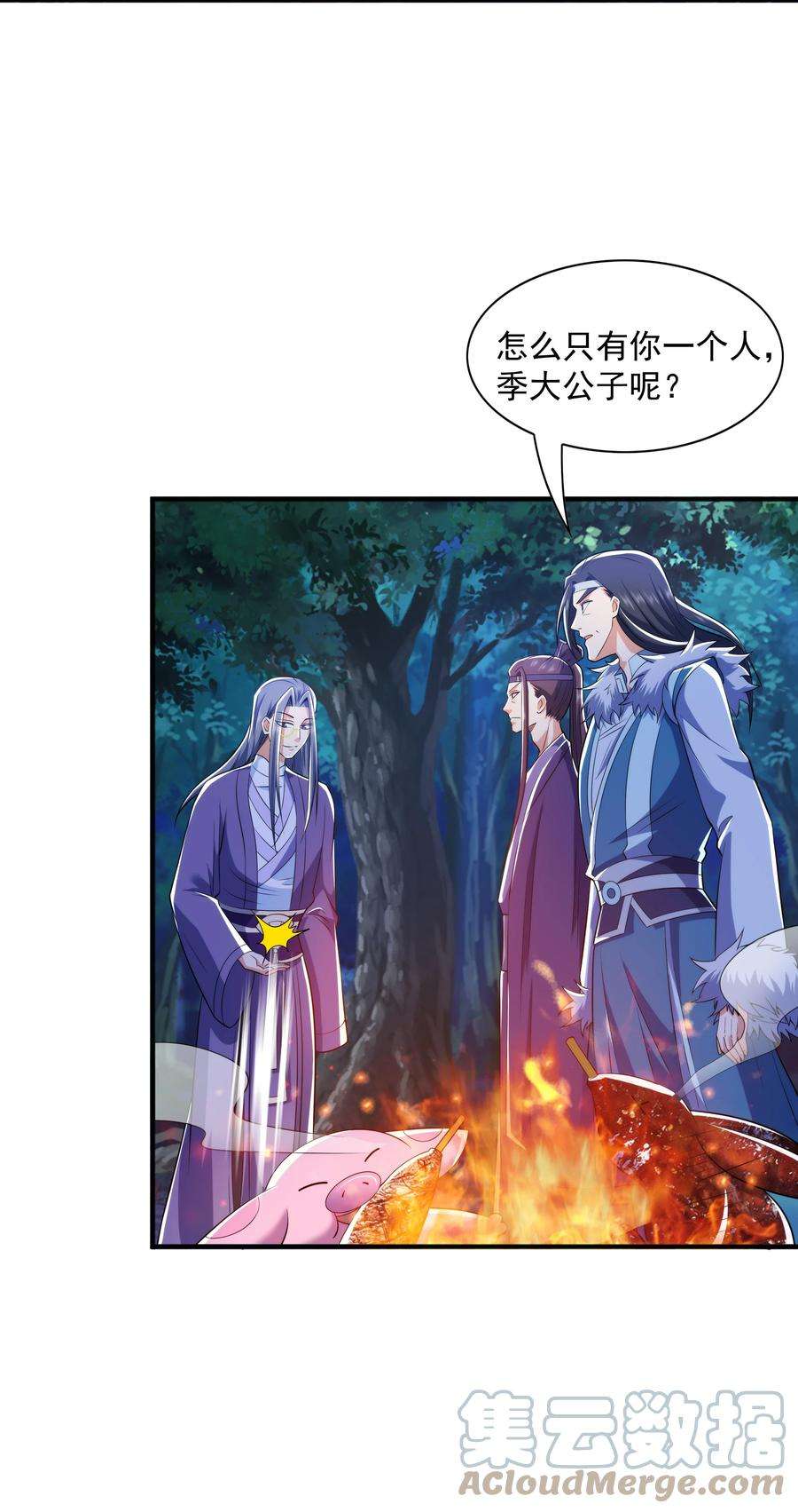 魔兽战神012 趁你病，要你命！