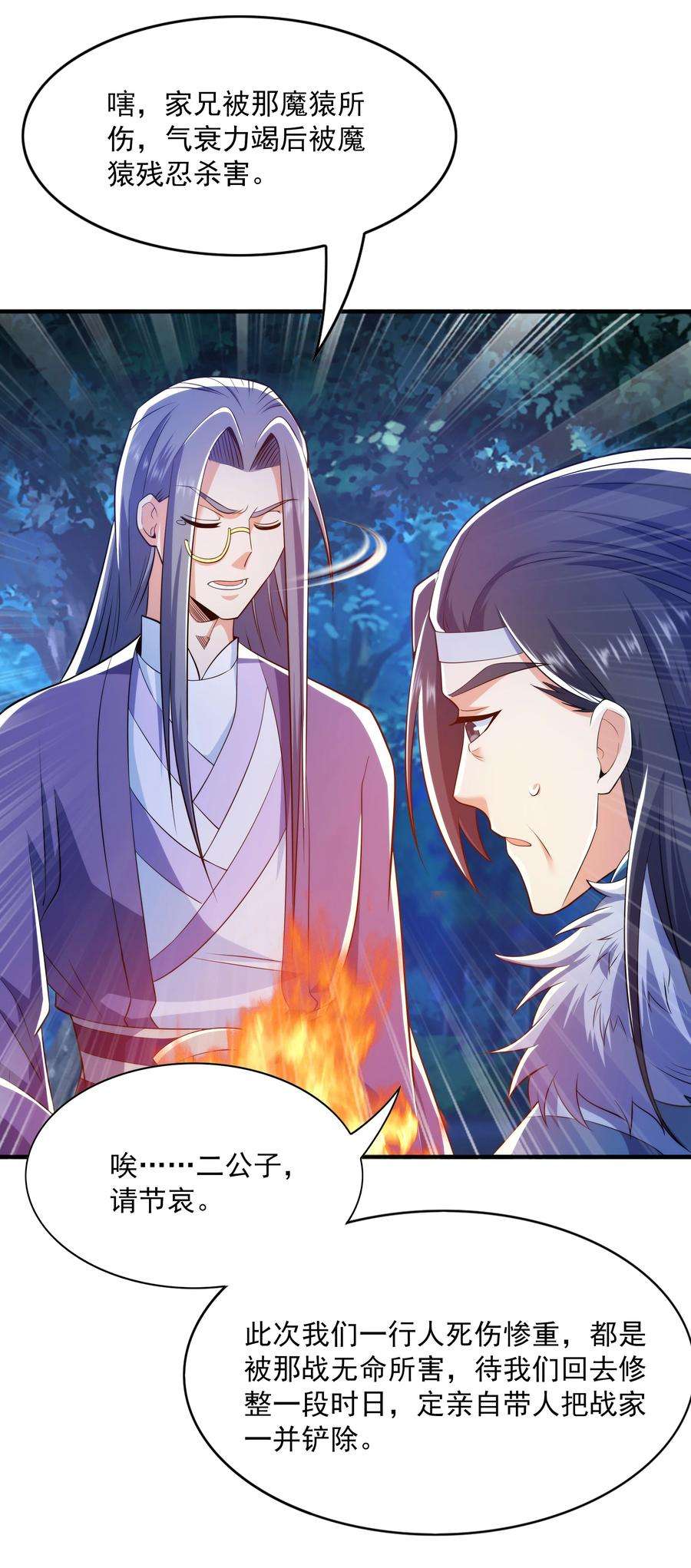 魔兽战神012 趁你病，要你命！