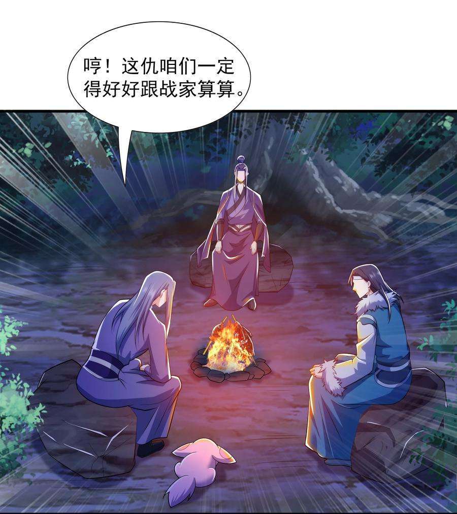魔兽战神012 趁你病，要你命！