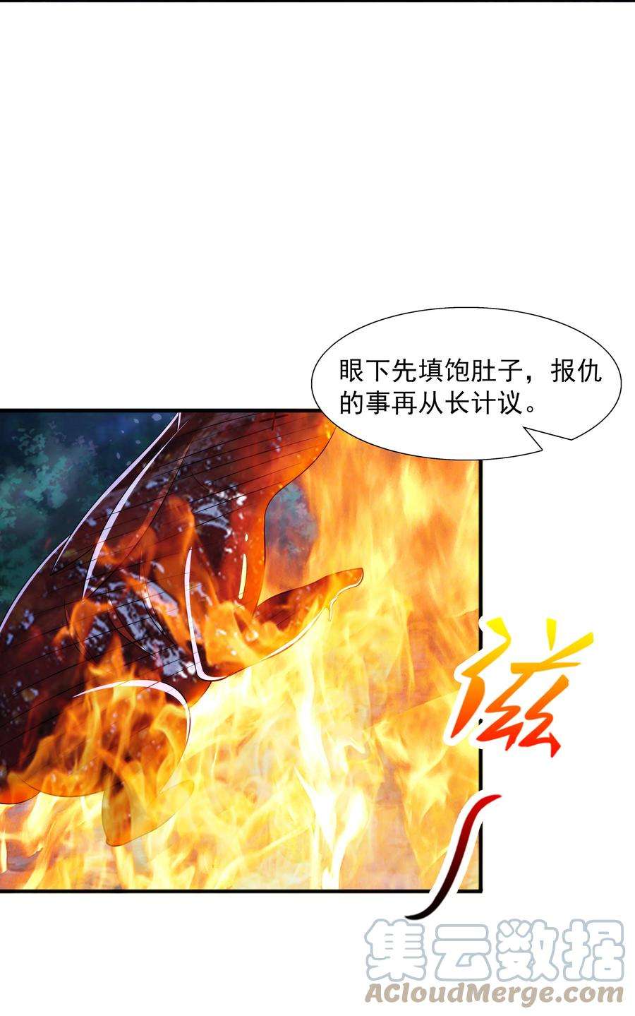 魔兽战神012 趁你病，要你命！