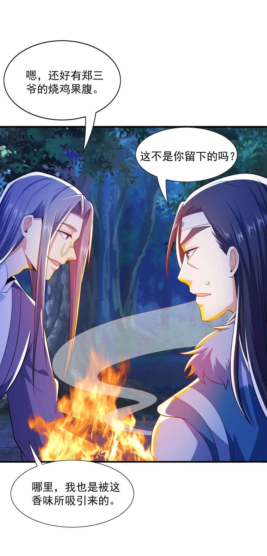 魔兽战神012 趁你病，要你命！