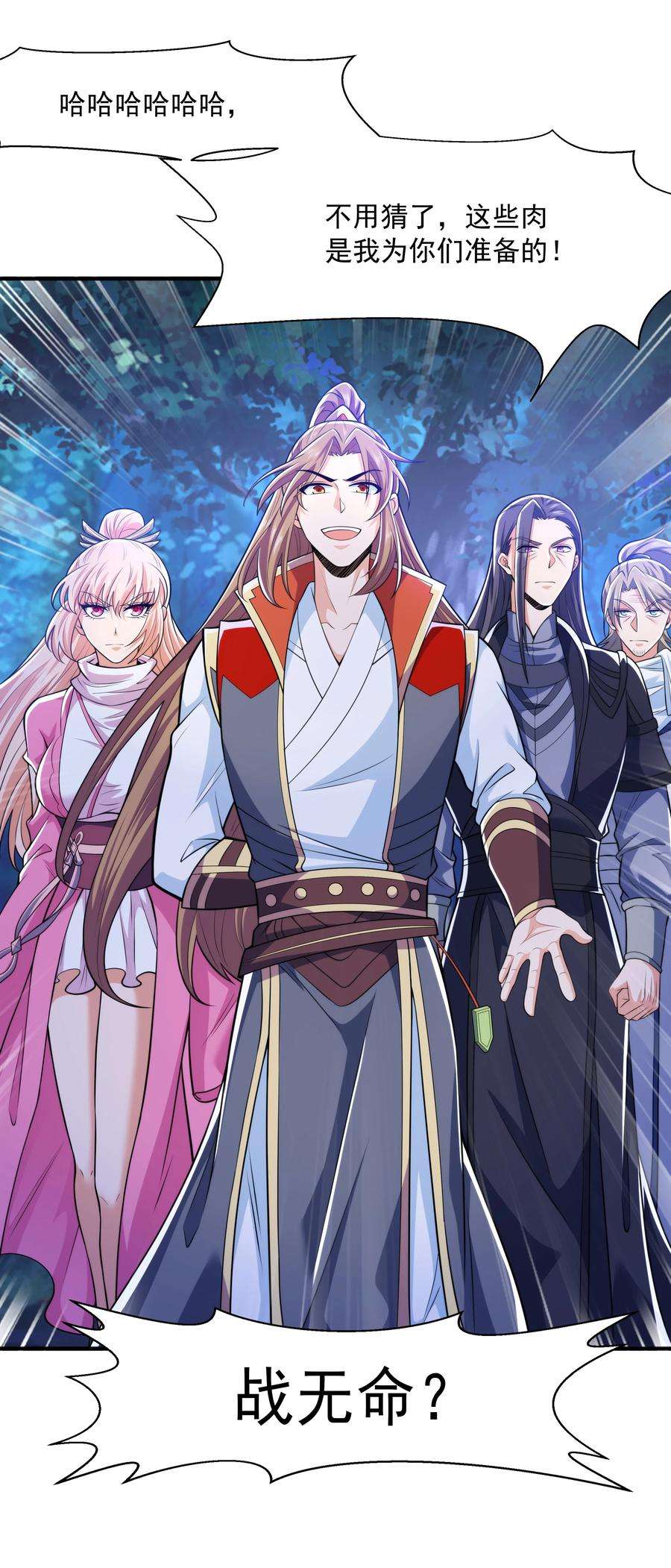 魔兽战神012 趁你病，要你命！