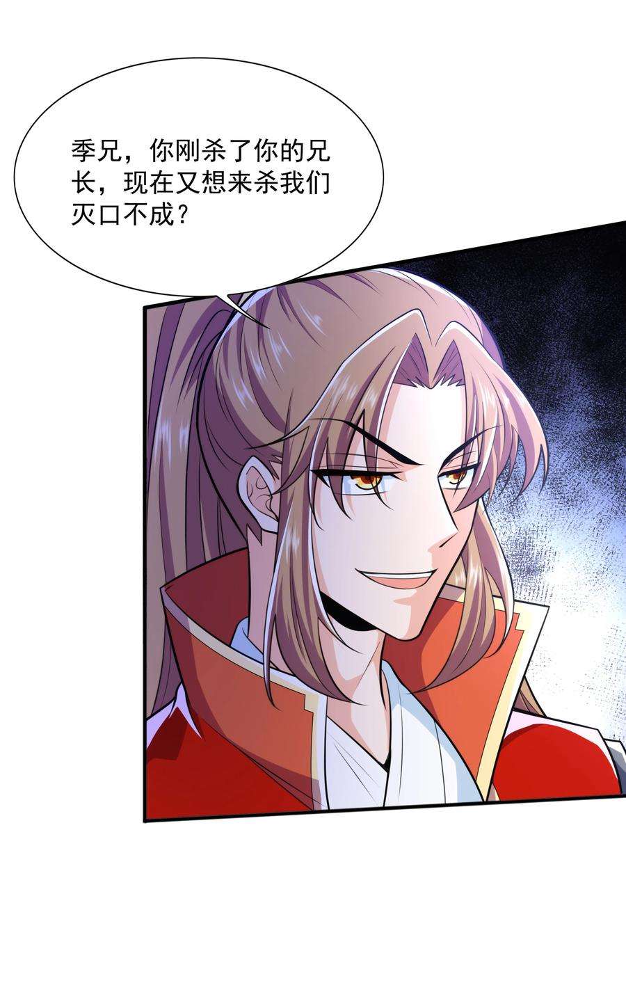 魔兽战神012 趁你病，要你命！