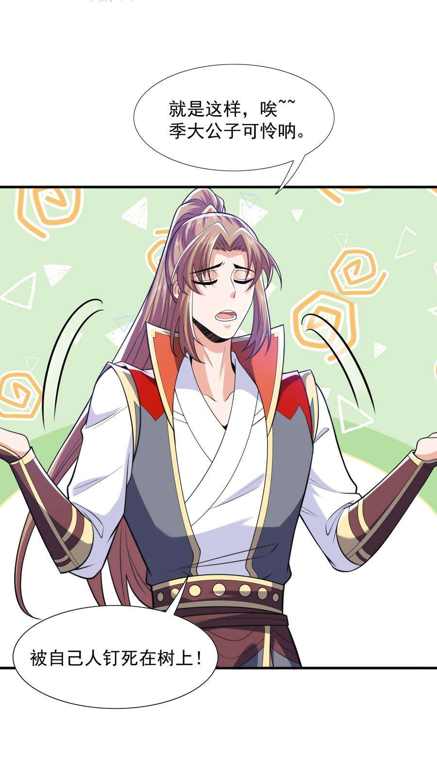 魔兽战神012 趁你病，要你命！
