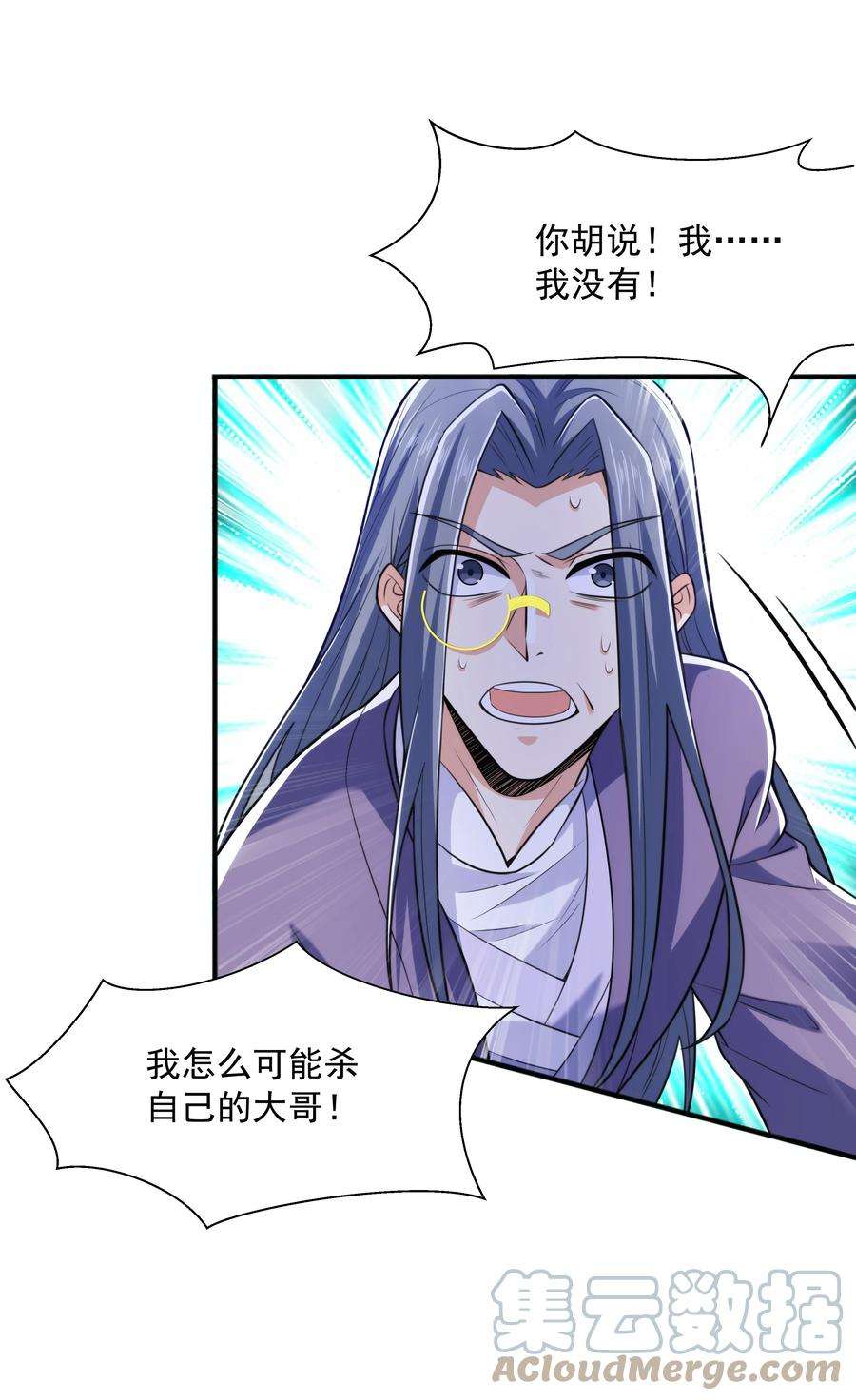 魔兽战神012 趁你病，要你命！