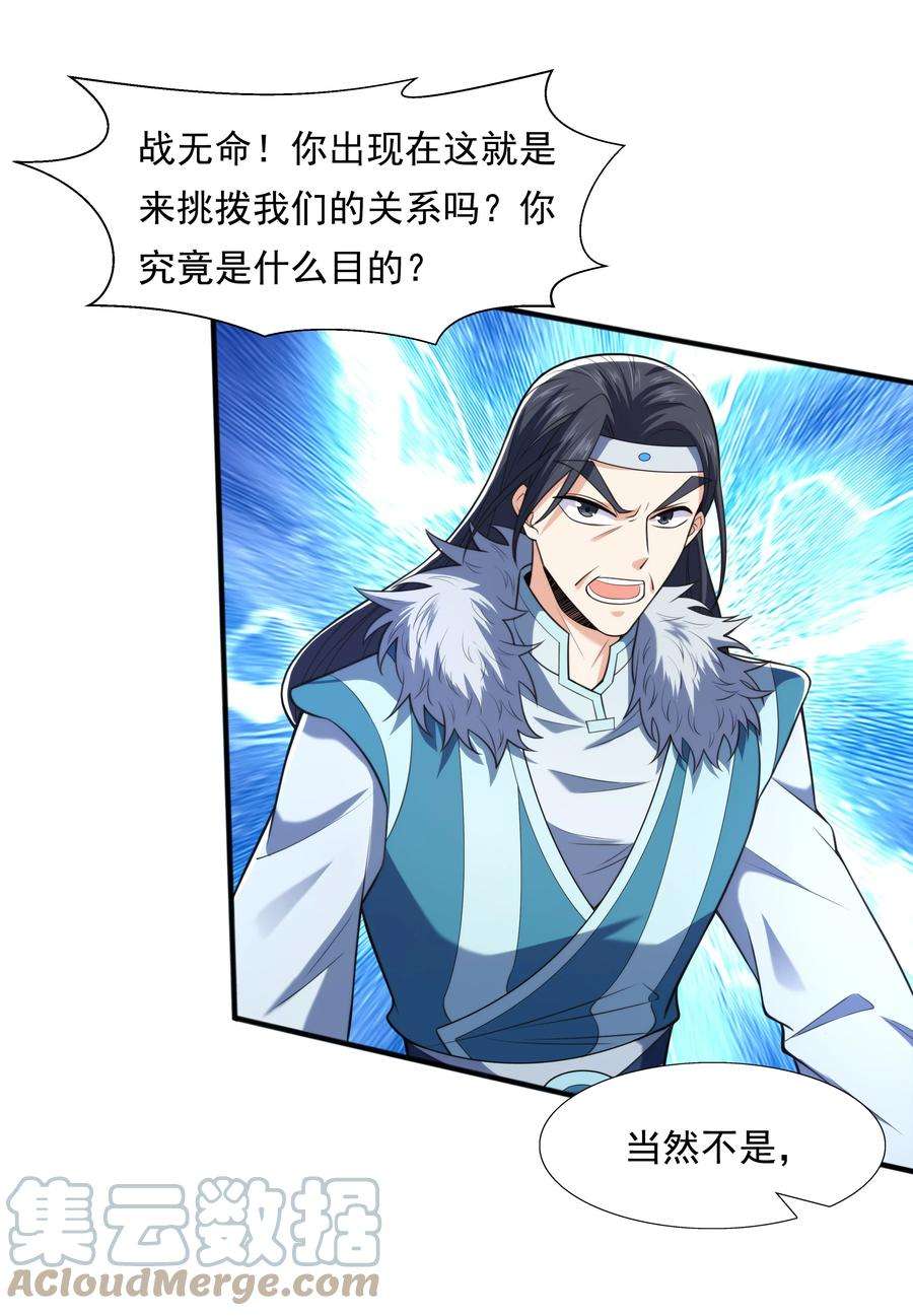 魔兽战神012 趁你病，要你命！