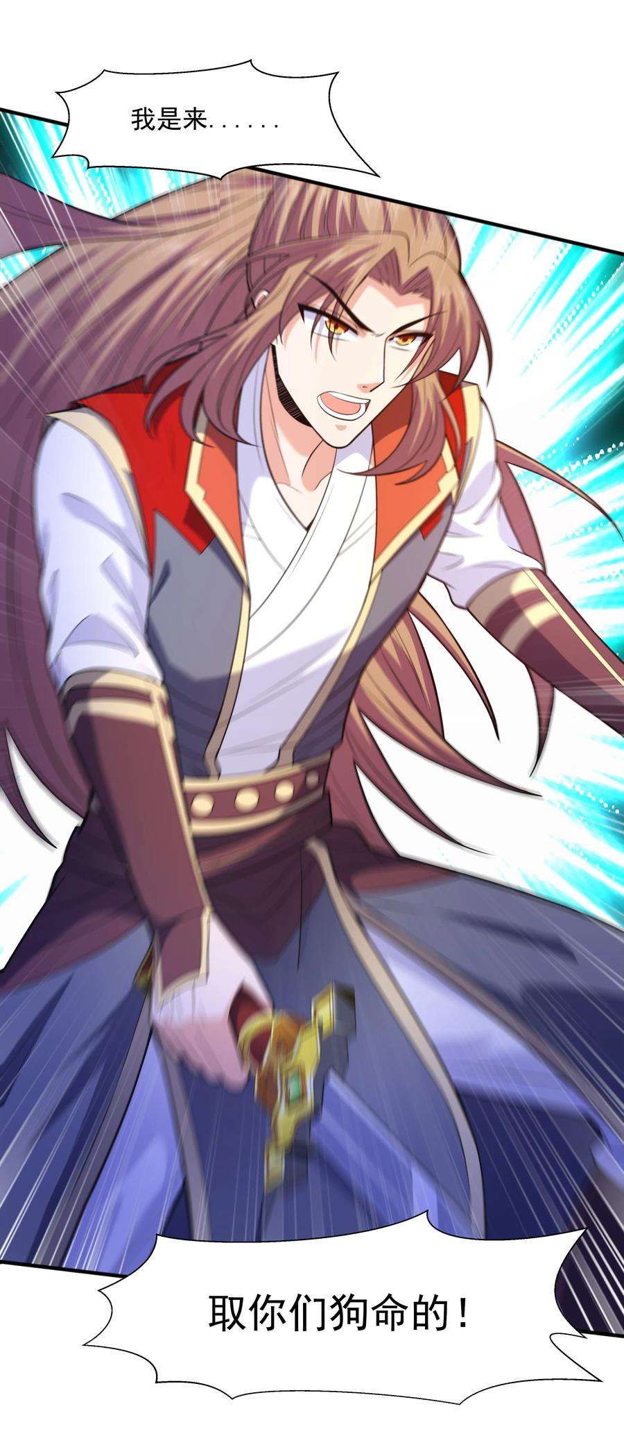 魔兽战神012 趁你病，要你命！