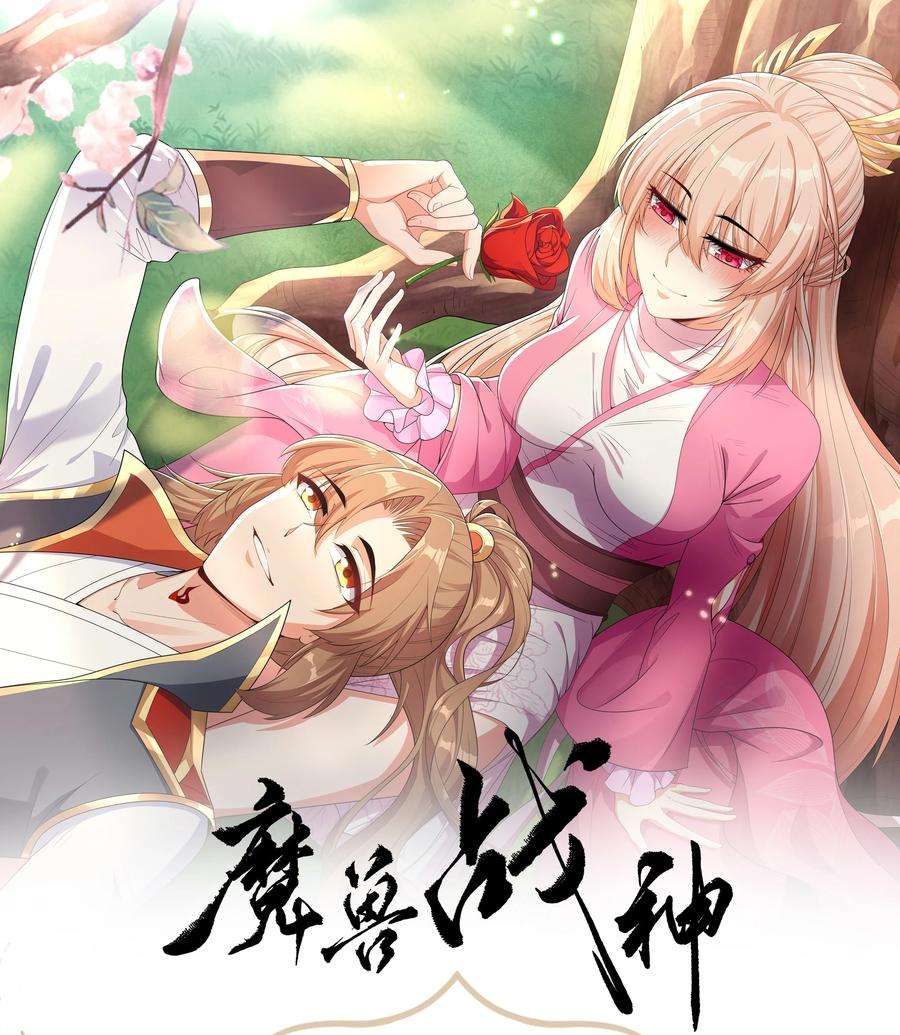 魔兽战神012 趁你病，要你命！