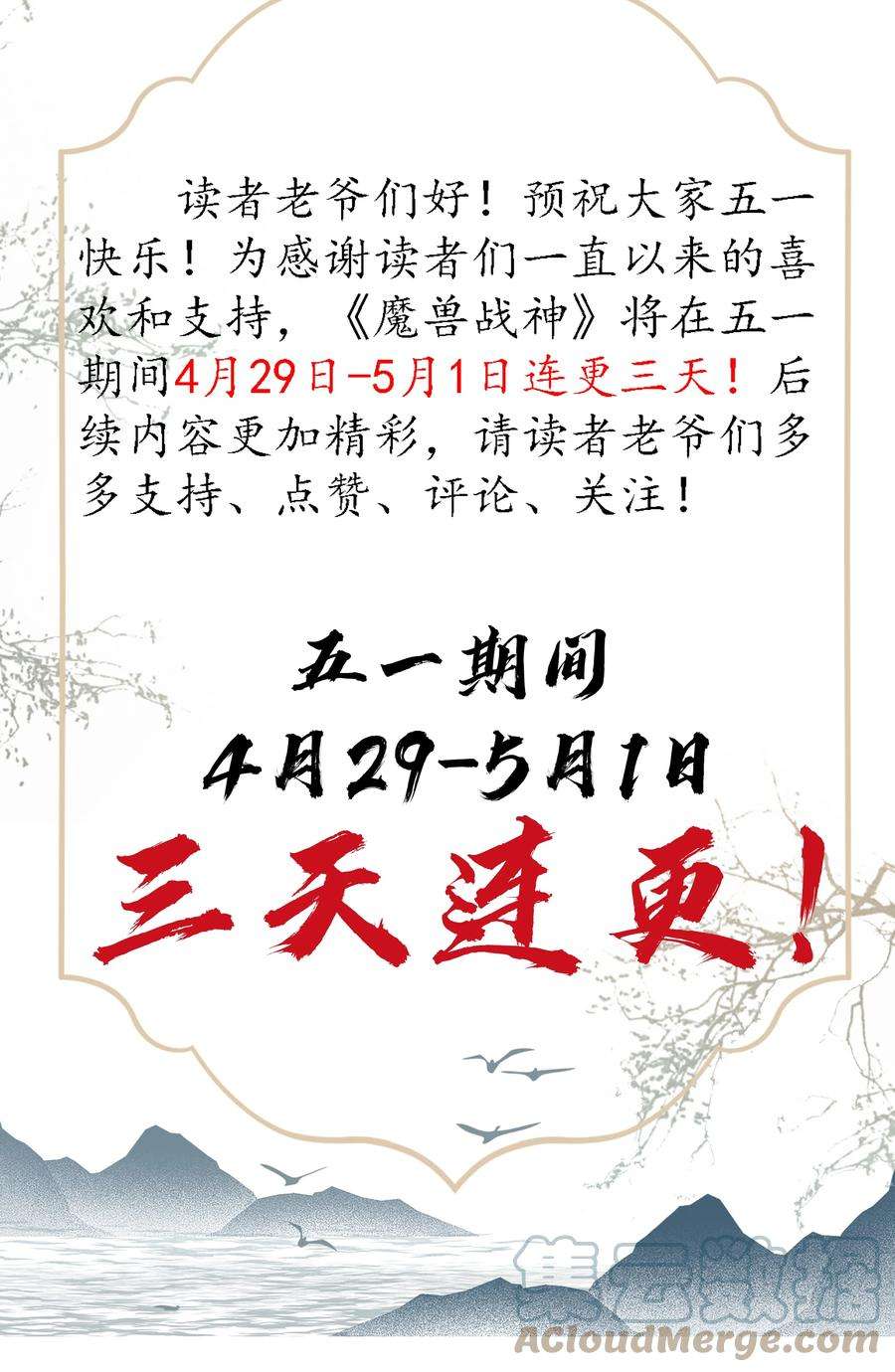 魔兽战神012 趁你病，要你命！