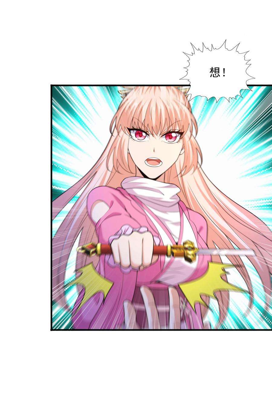 魔兽战神013 婉如的命数
