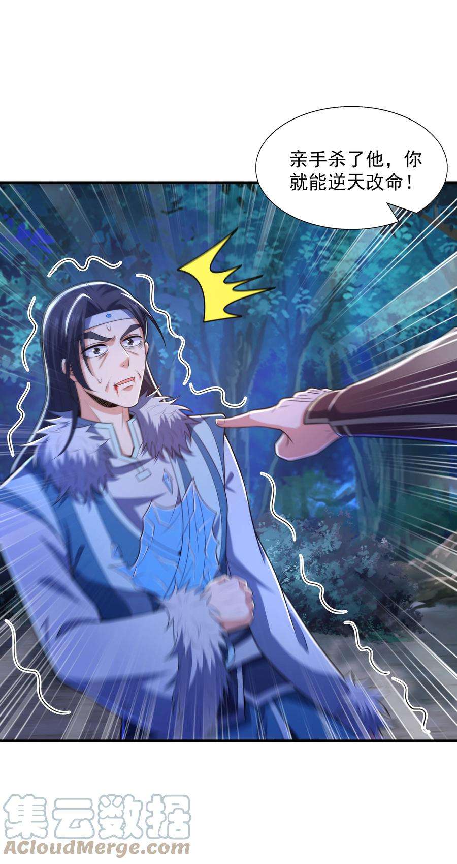魔兽战神013 婉如的命数