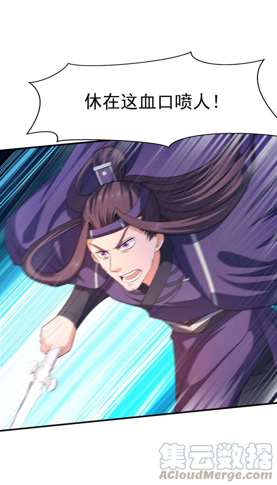 魔兽战神013 婉如的命数