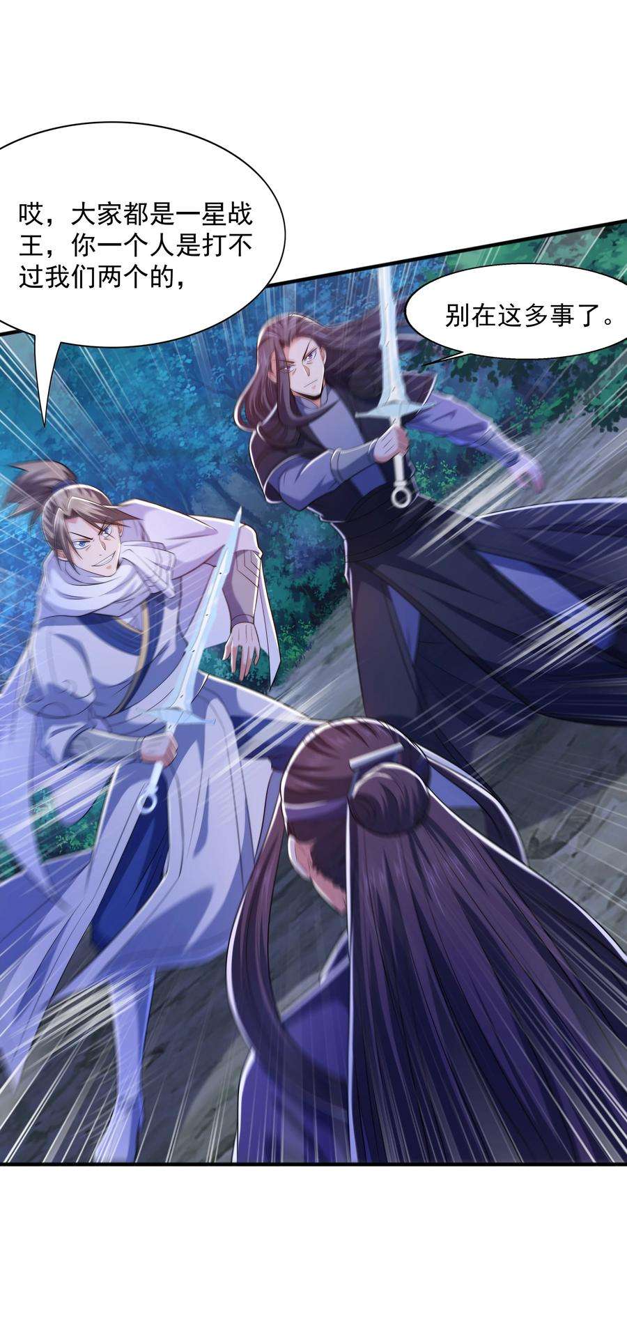 魔兽战神013 婉如的命数