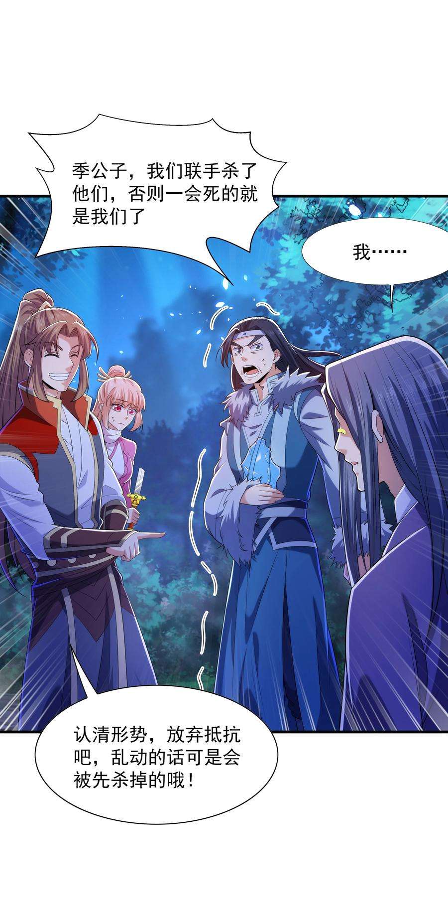 魔兽战神013 婉如的命数
