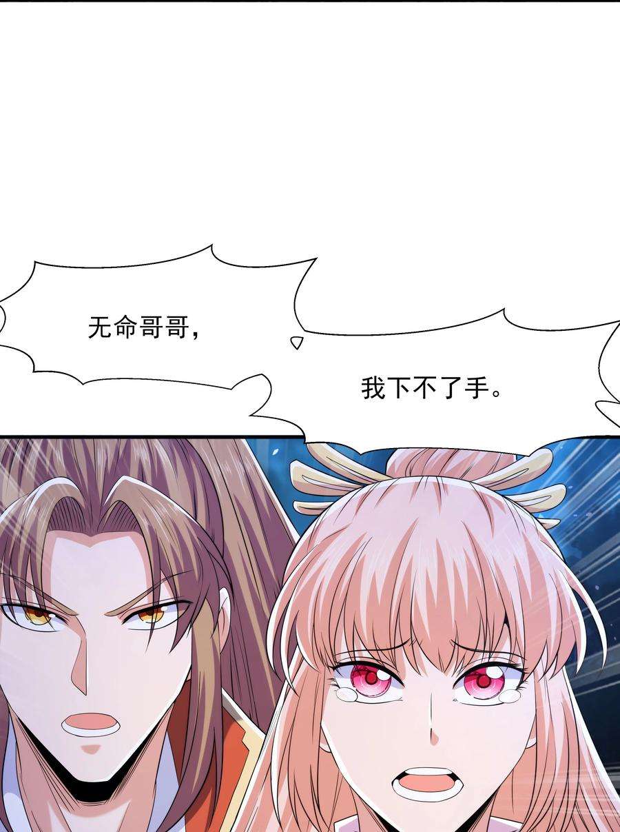 魔兽战神013 婉如的命数