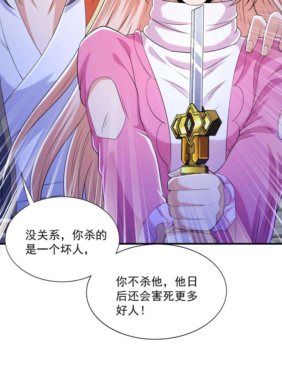 魔兽战神013 婉如的命数