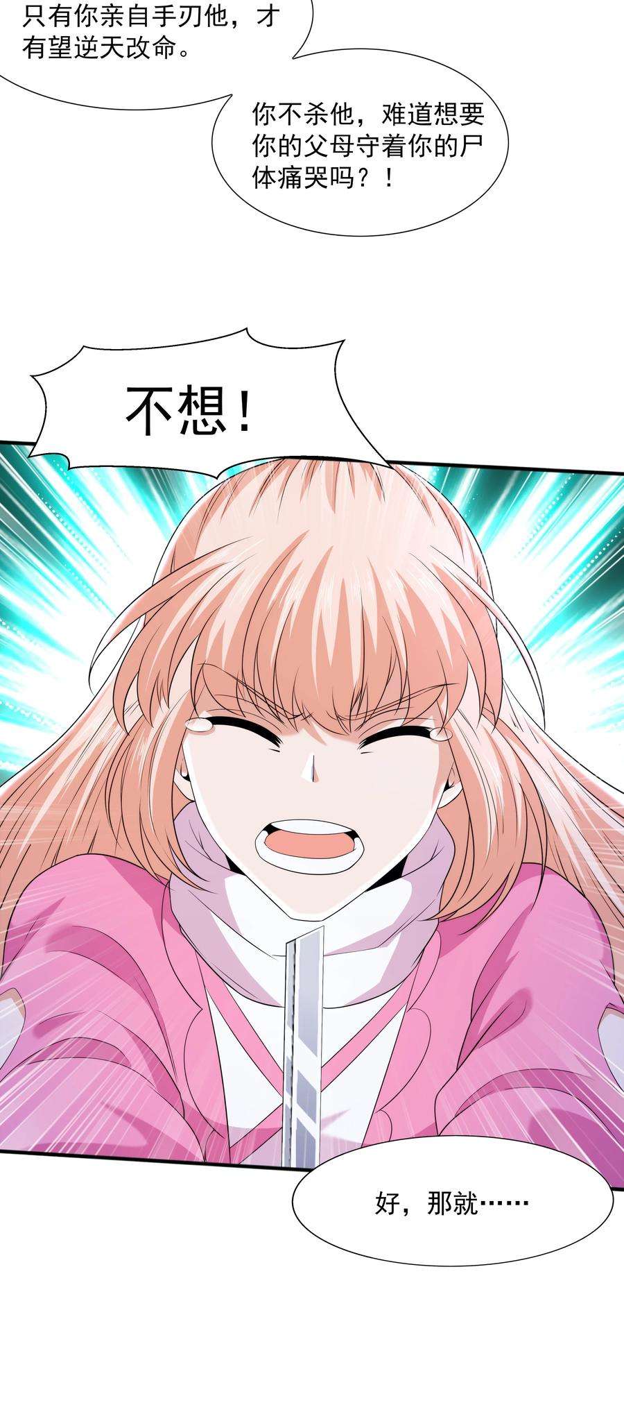 魔兽战神013 婉如的命数