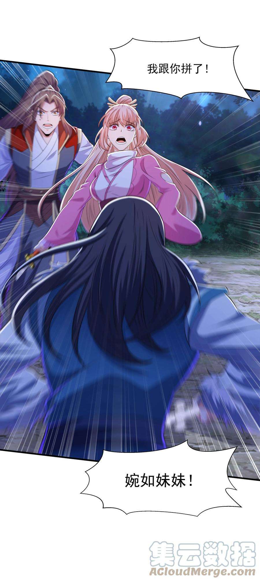 魔兽战神013 婉如的命数