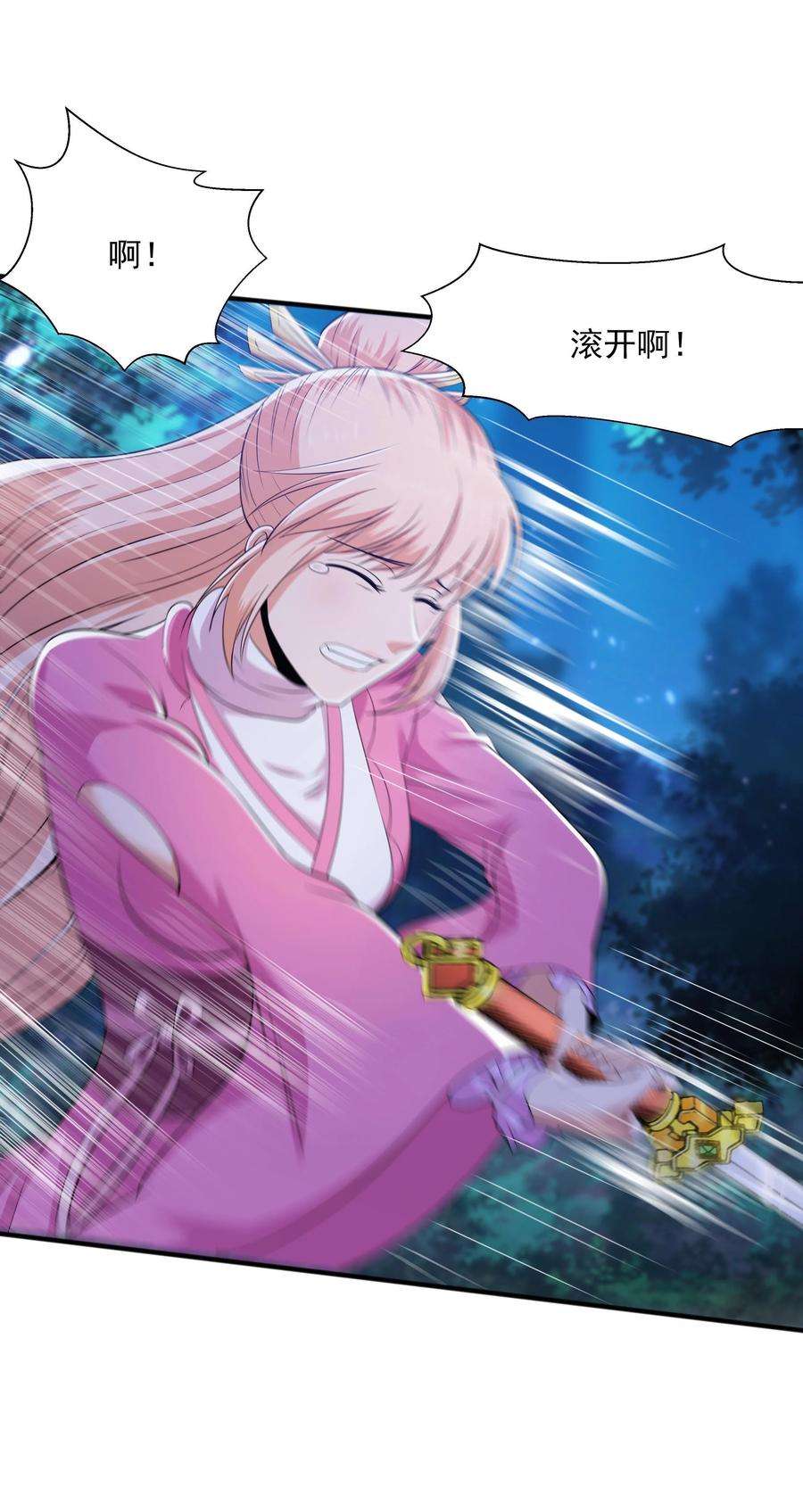 魔兽战神013 婉如的命数