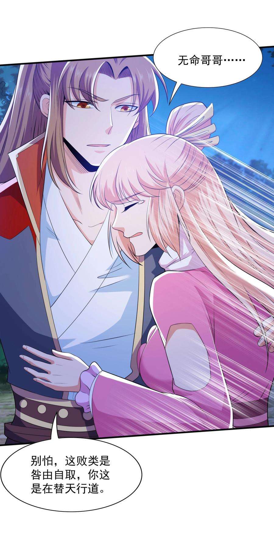 魔兽战神013 婉如的命数