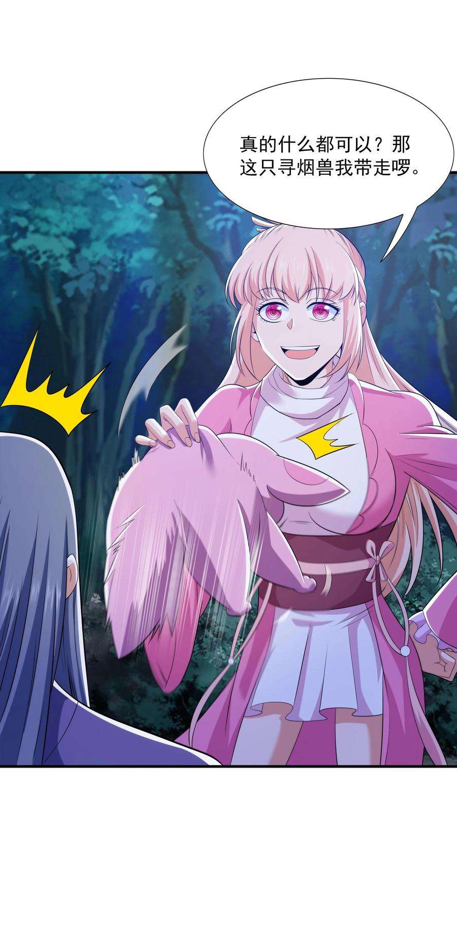 魔兽战神013 婉如的命数