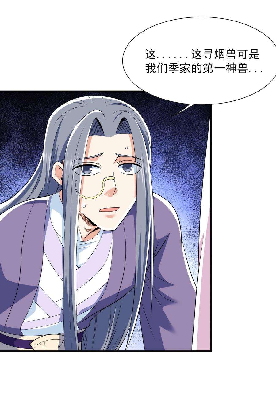 魔兽战神013 婉如的命数