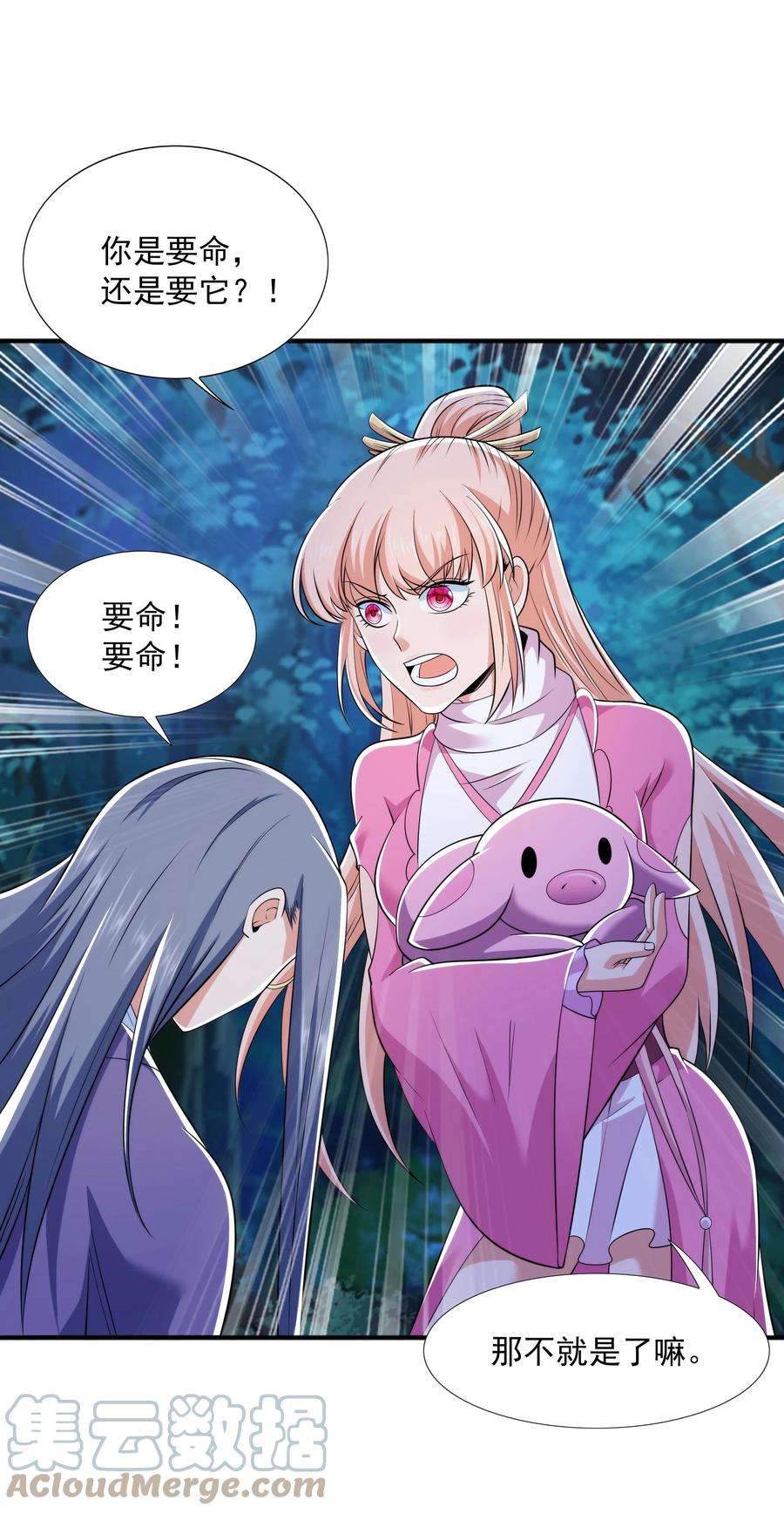 魔兽战神013 婉如的命数